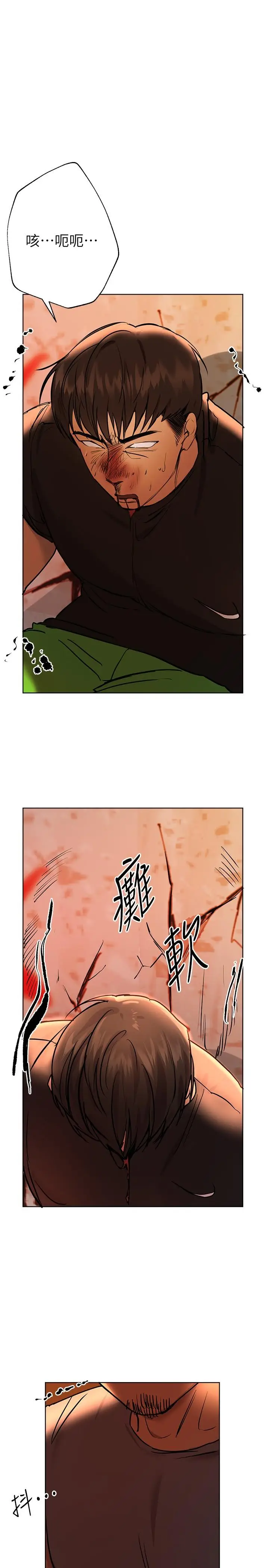 漫画《姊姊们的调教》第19话第13张图