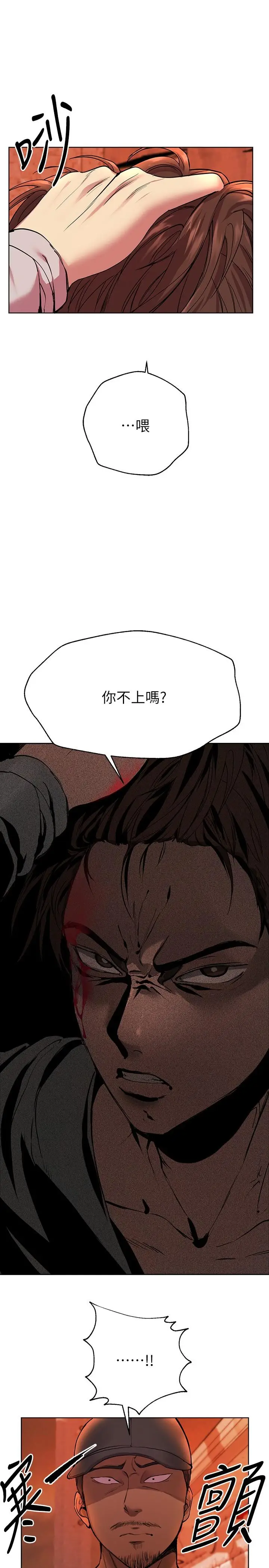 漫画《姊姊们的调教》第19话第15张图