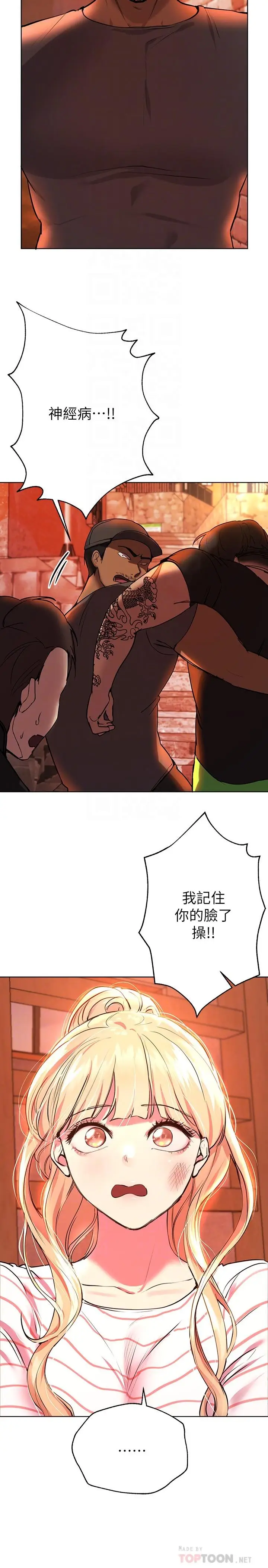 漫画《姊姊们的调教》第19话第16张图