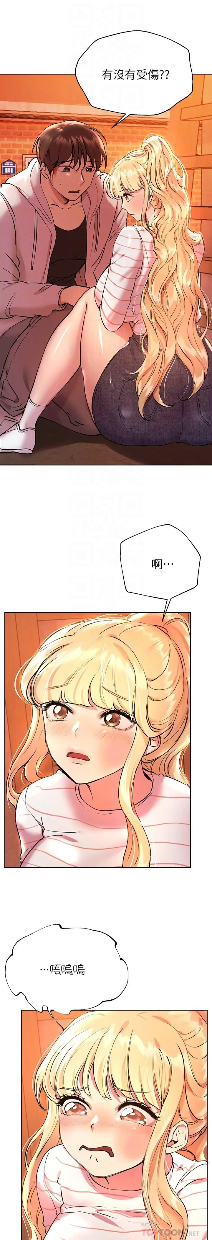 漫画《姊姊们的调教》第19话第18张图