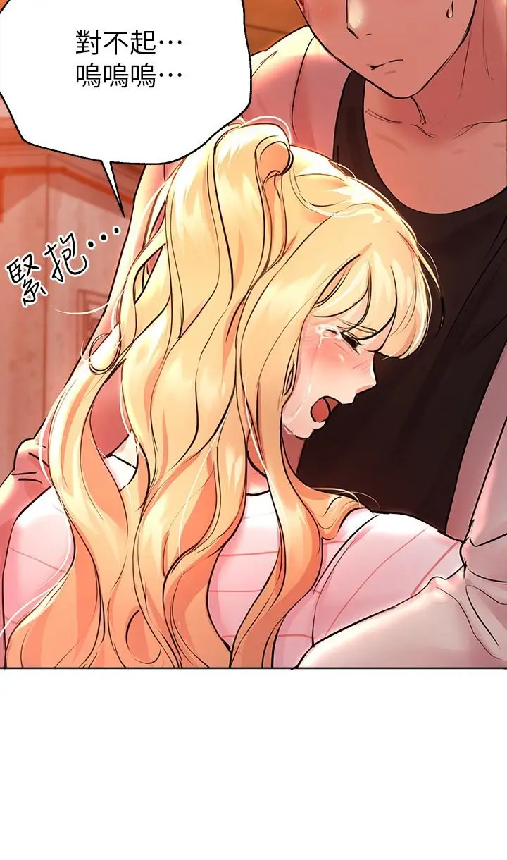 漫画《姊姊们的调教》第19话第20张图