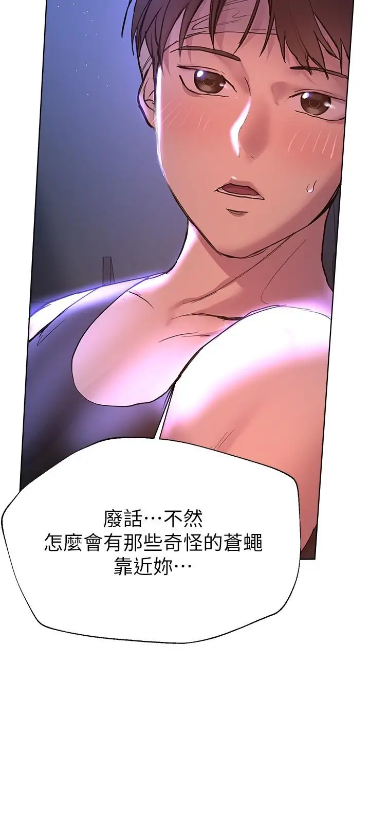 漫画《姊姊们的调教》第19话第35张图