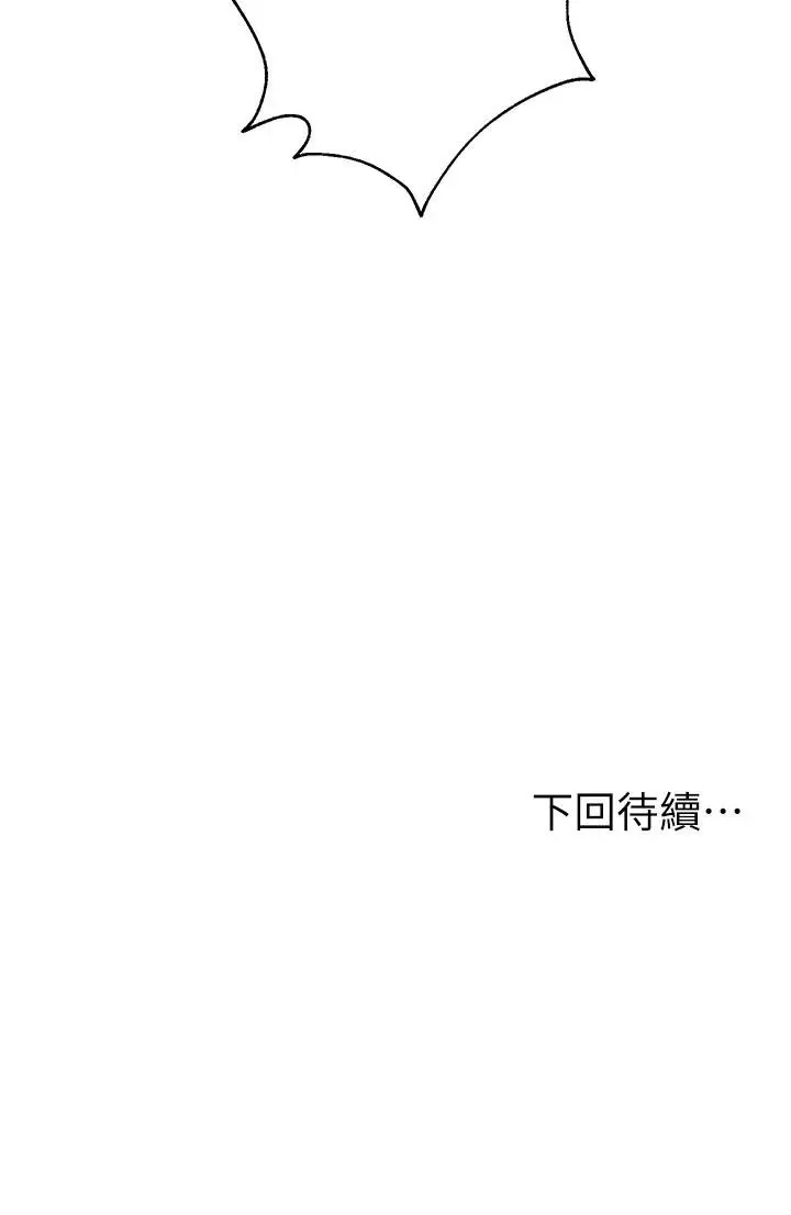漫画《姊姊们的调教》第19话第40张图