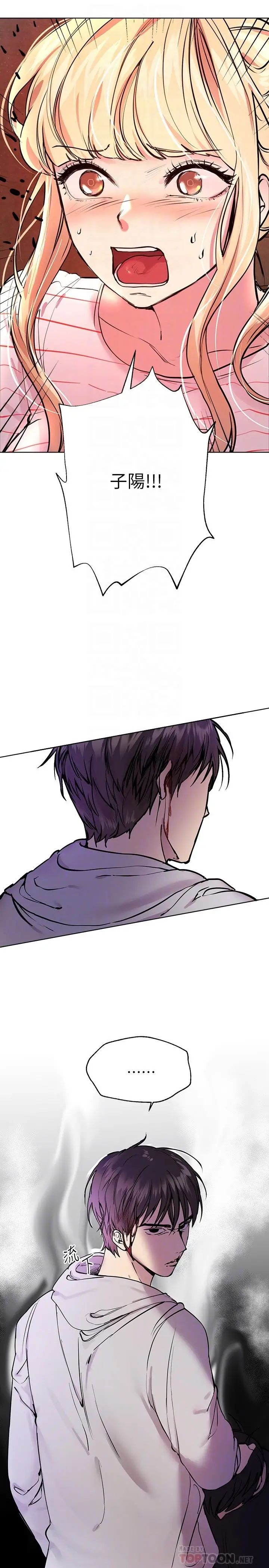 漫画《姊姊们的调教》第19话第6张图