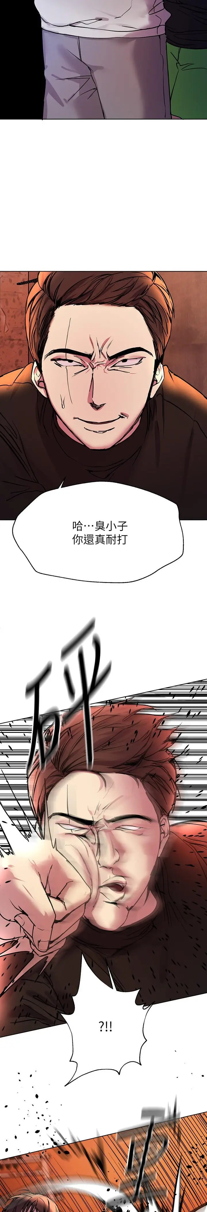 漫画《姊姊们的调教》第19话第7张图