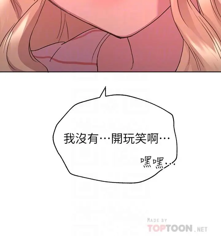 漫画《姊姊们的调教》第20话第12张图