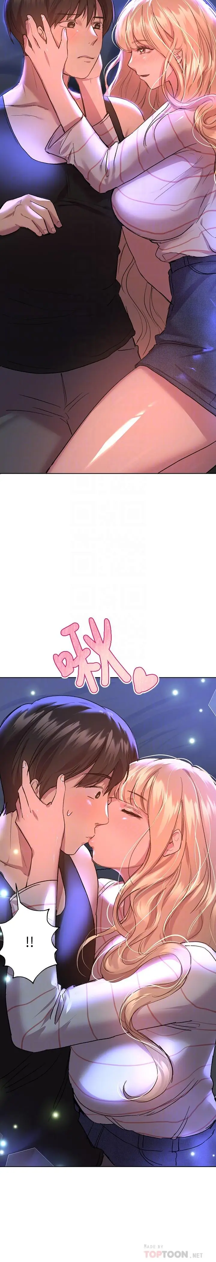 漫画《姊姊们的调教》第20话第14张图
