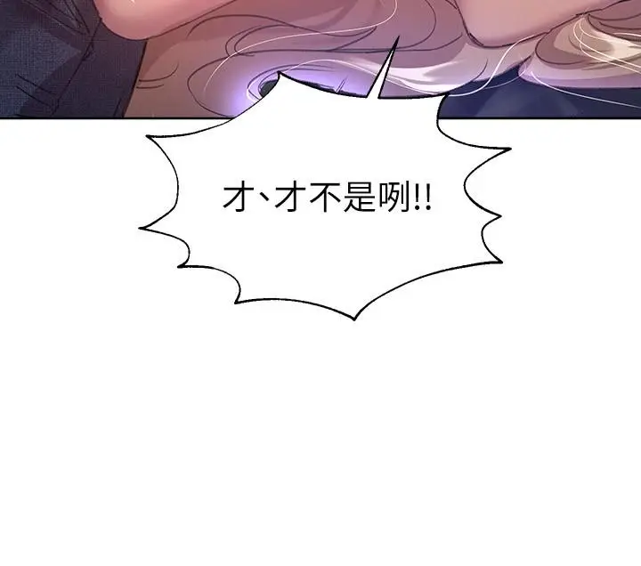漫画《姊姊们的调教》第20话第24张图