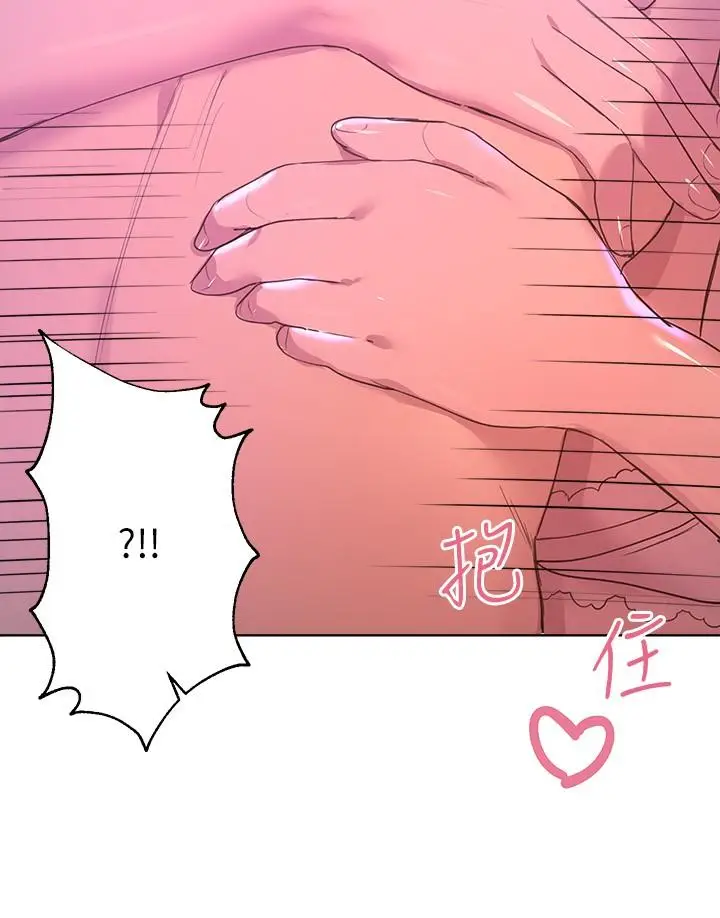 漫画《姊姊们的调教》第20话第33张图