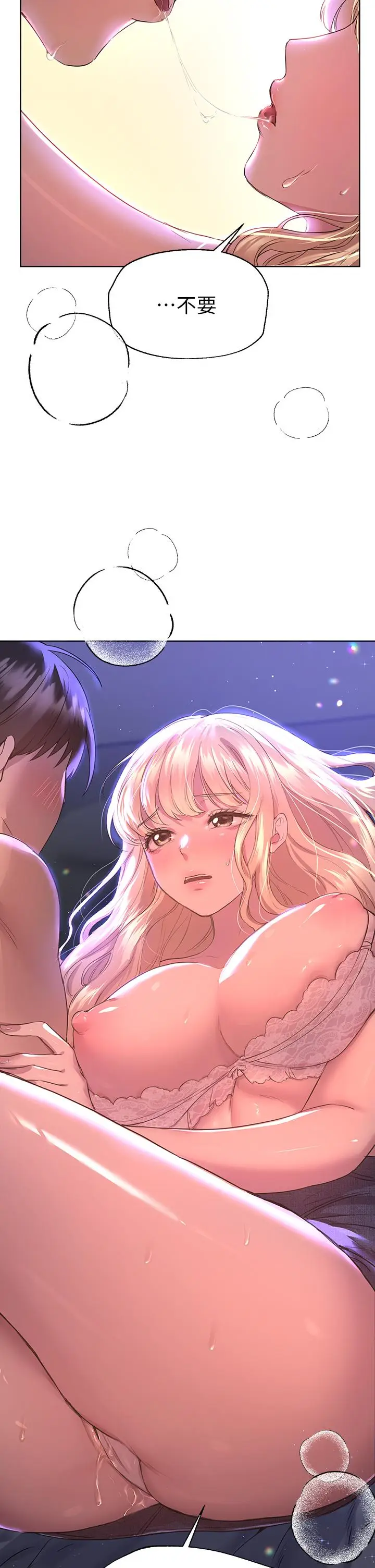 漫画《姊姊们的调教》第21话第2张图