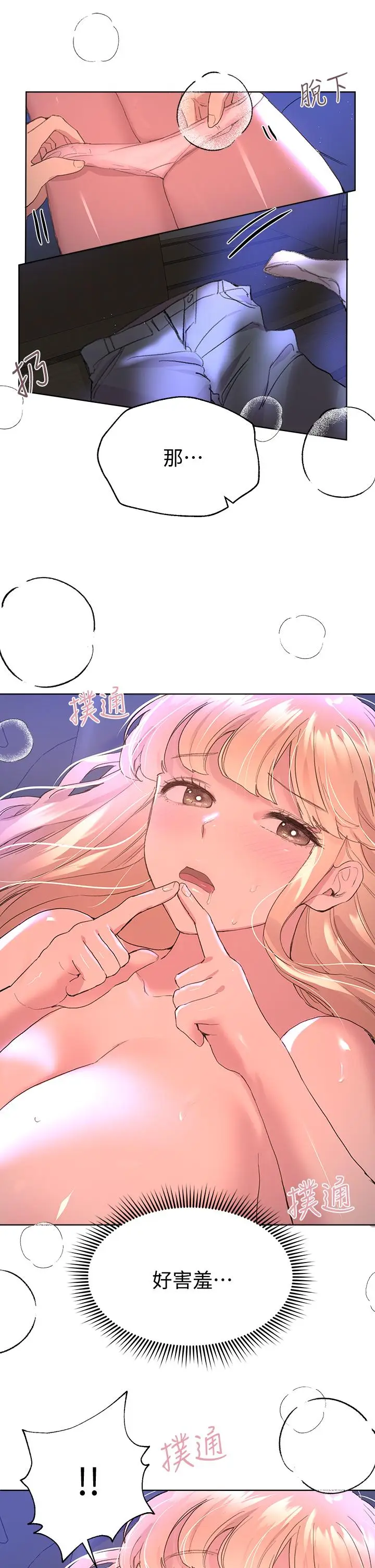 漫画《姊姊们的调教》第21话第23张图