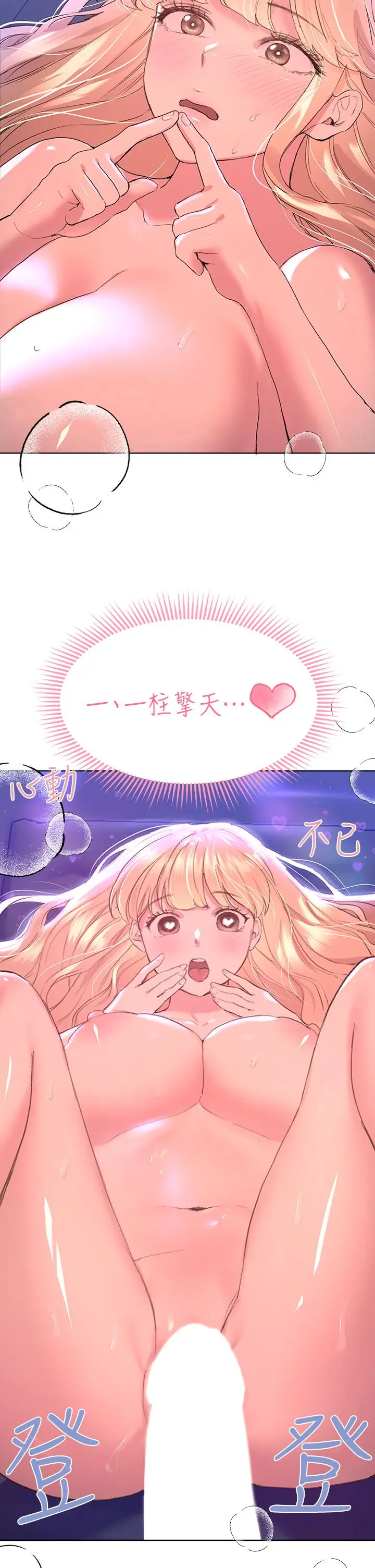 漫画《姊姊们的调教》第21话第24张图