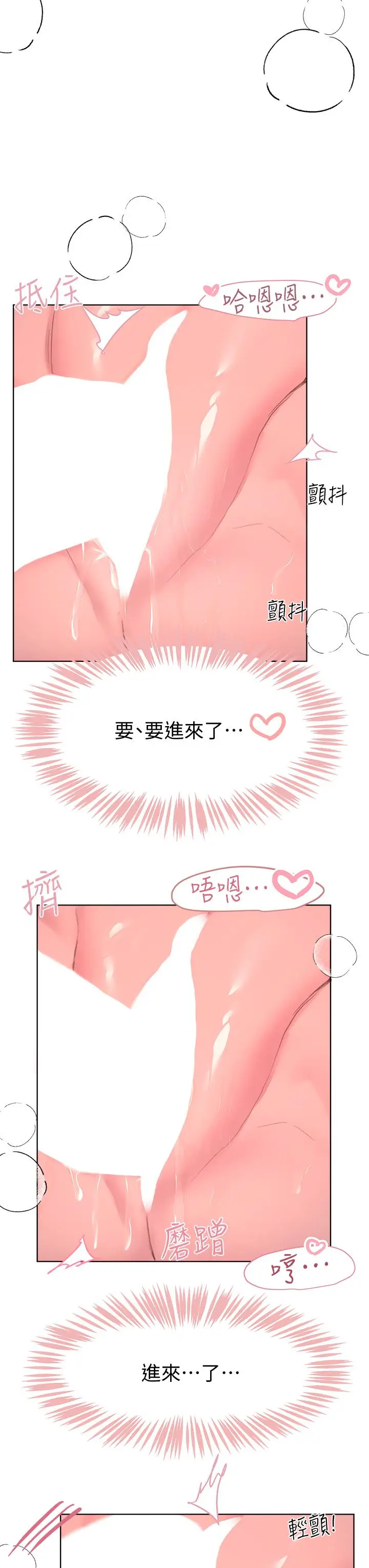 漫画《姊姊们的调教》第21话第25张图
