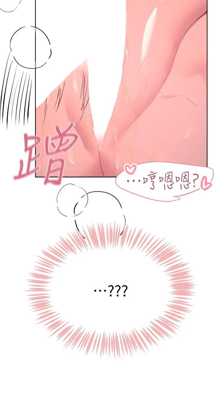 漫画《姊姊们的调教》第21话第26张图