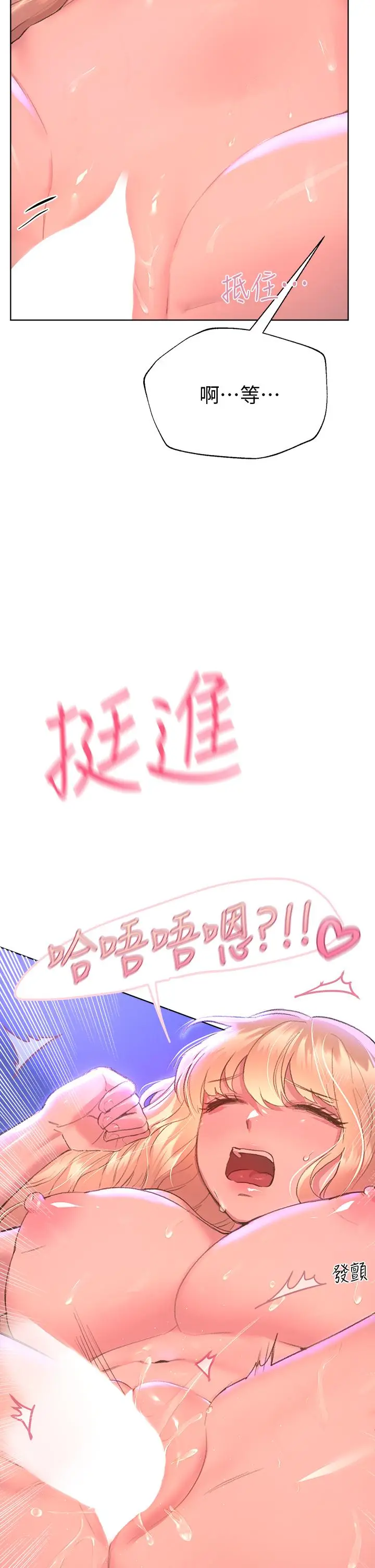 漫画《姊姊们的调教》第21话第35张图