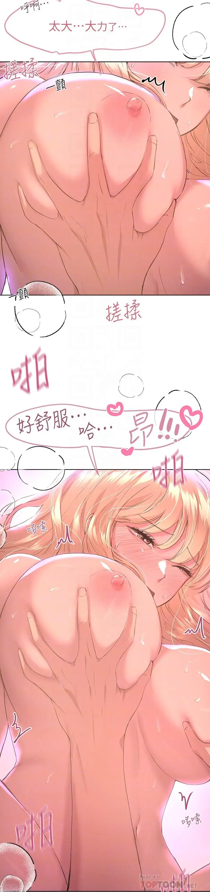 漫画《姊姊们的调教》第22话第10张图