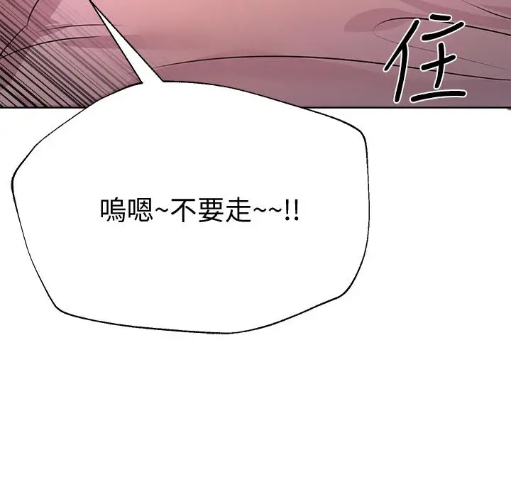 漫画《姊姊们的调教》第22话第22张图