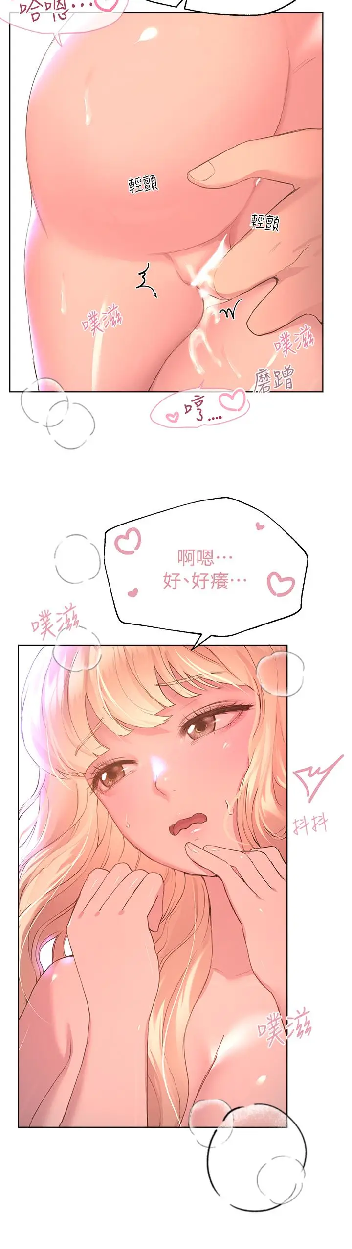 漫画《姊姊们的调教》第22话第29张图
