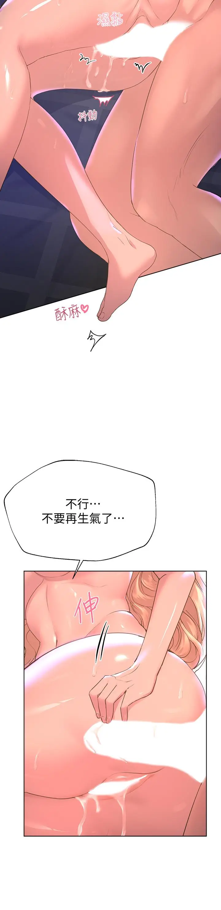 漫画《姊姊们的调教》第22话第32张图