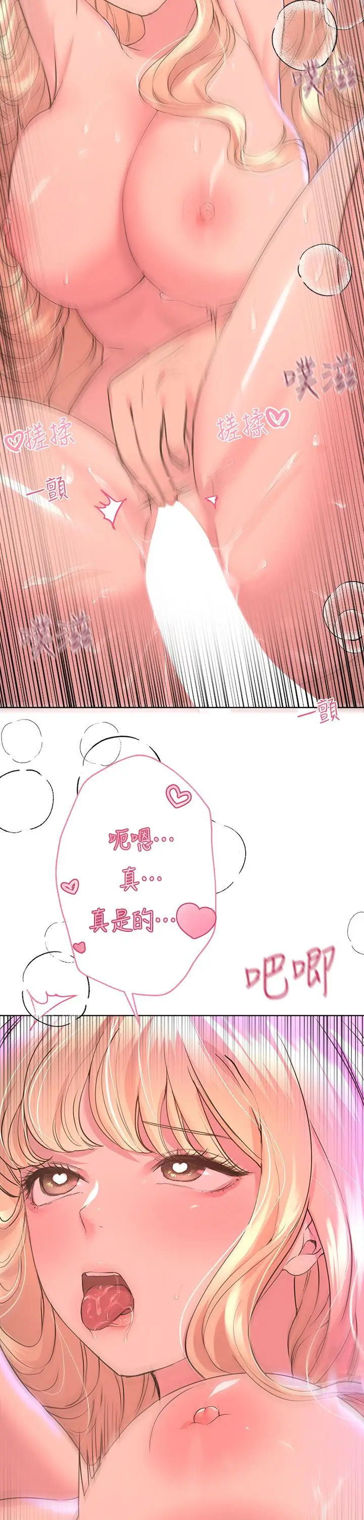 漫画《姊姊们的调教》第22话第38张图