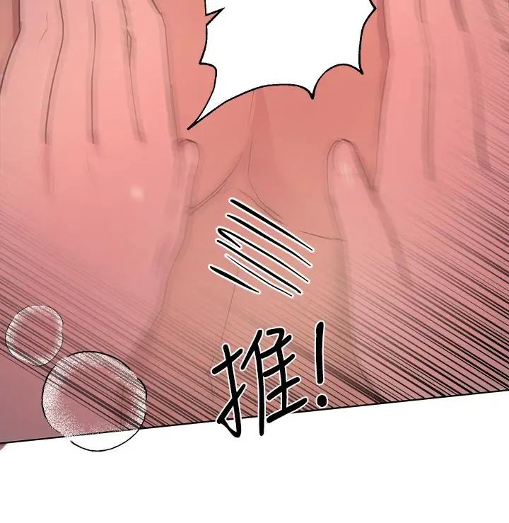 漫画《姊姊们的调教》第22话第40张图