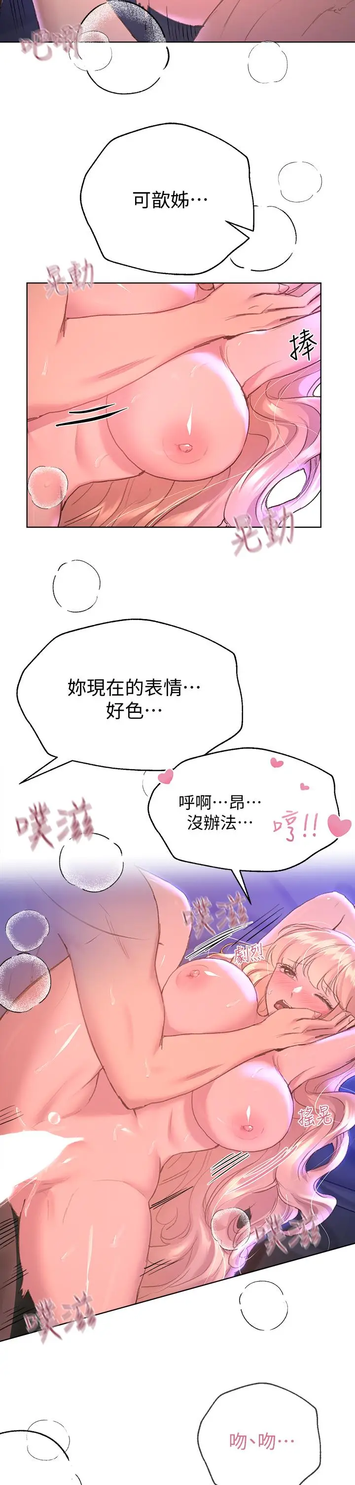 漫画《姊姊们的调教》第22话第5张图