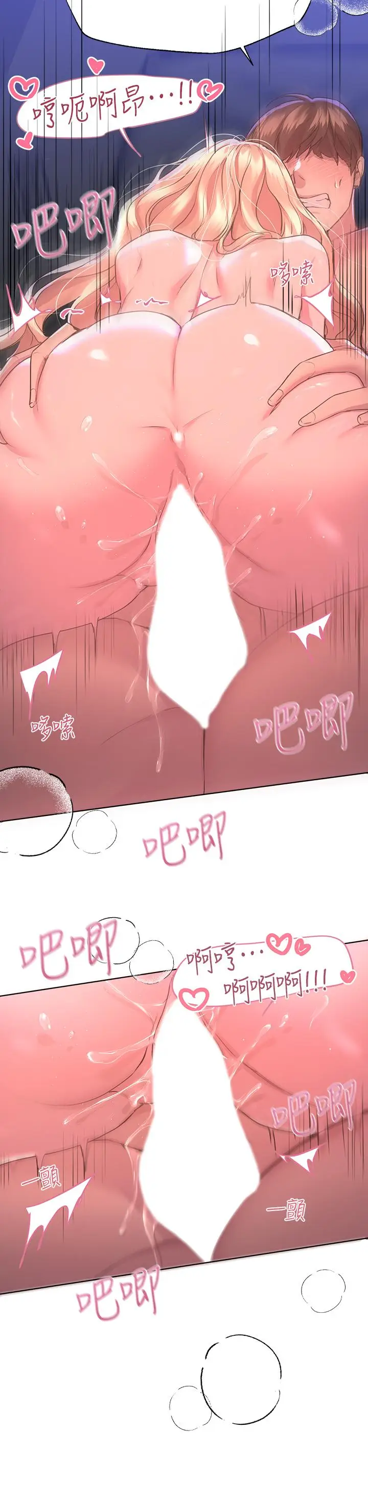 漫画《姊姊们的调教》第23话第17张图