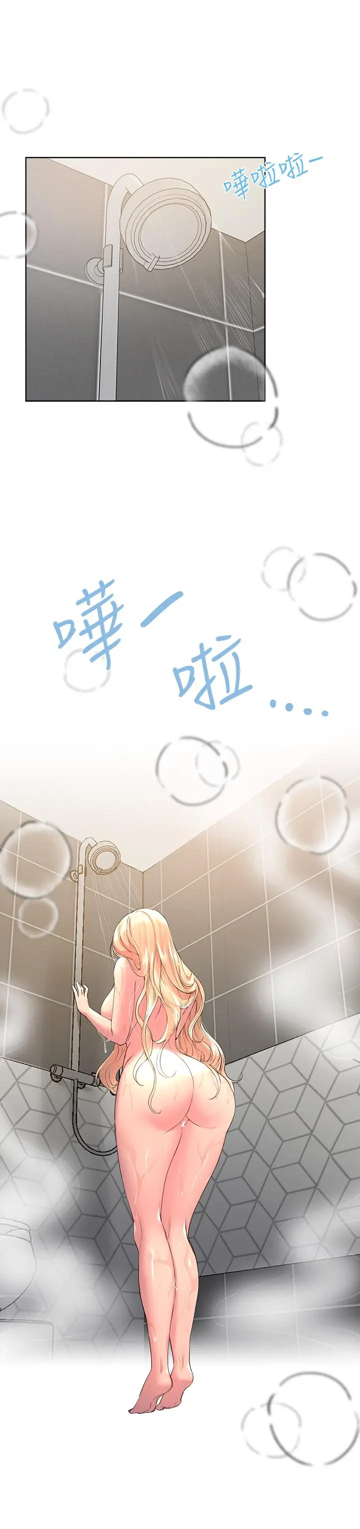 漫画《姊姊们的调教》第23话第24张图