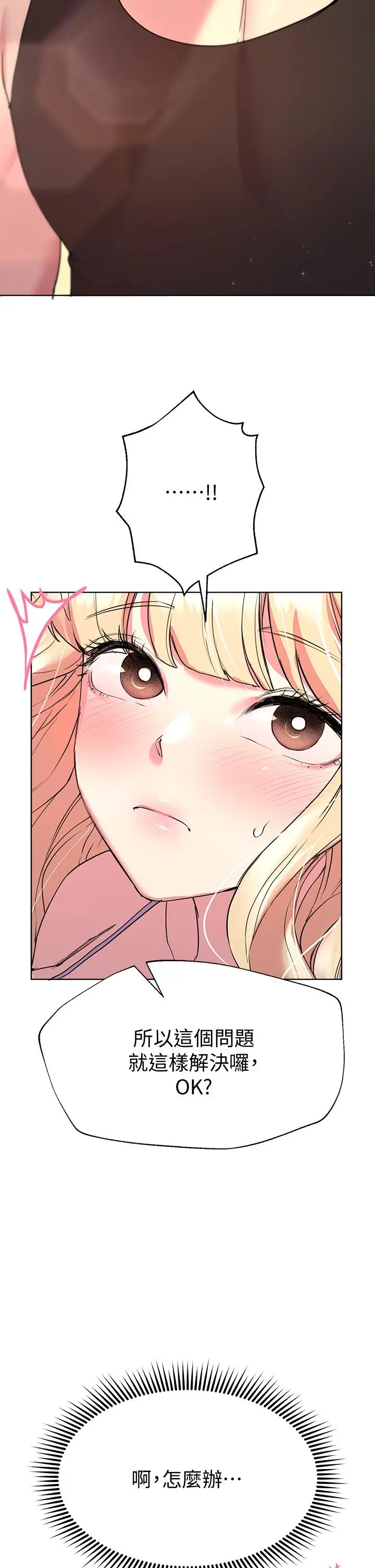 漫画《姊姊们的调教》第23话第37张图