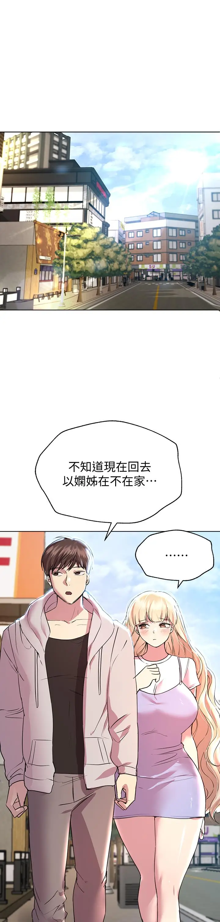 漫画《姊姊们的调教》第23话第40张图