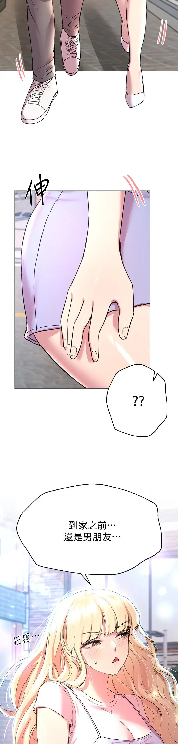 漫画《姊姊们的调教》第23话第41张图