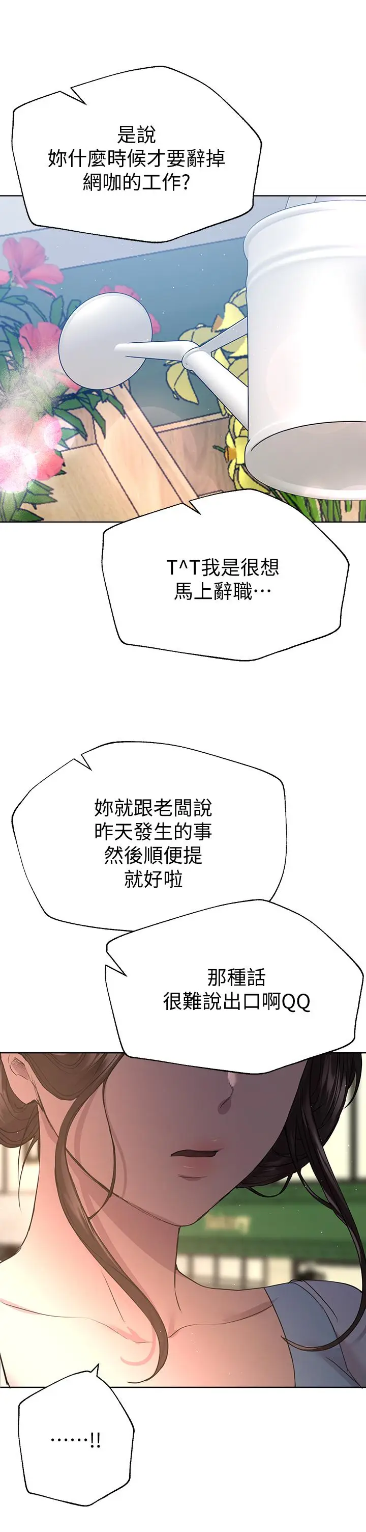 漫画《姊姊们的调教》第23话第43张图