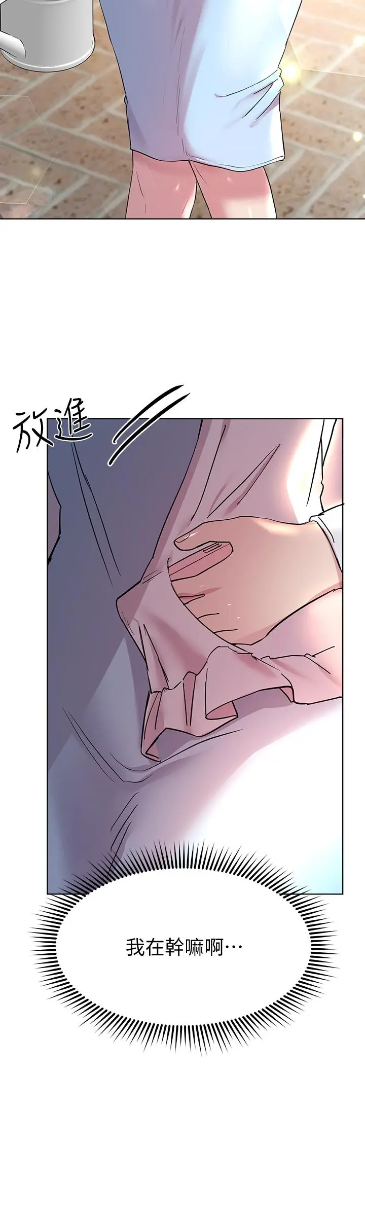 漫画《姊姊们的调教》第24话第11张图