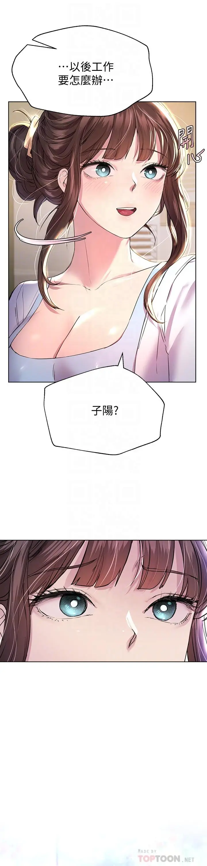 漫画《姊姊们的调教》第24话第12张图