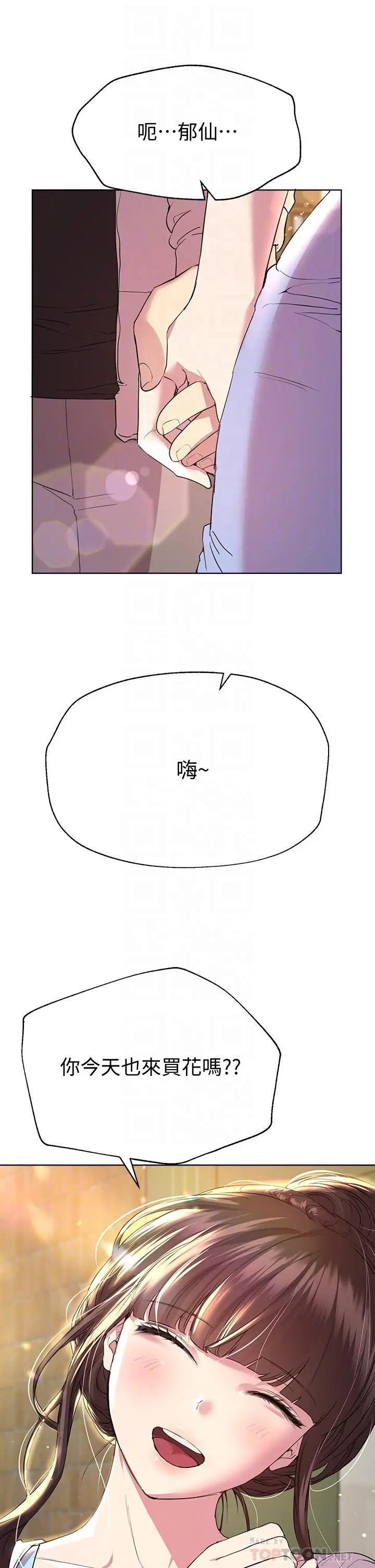 漫画《姊姊们的调教》第24话第16张图