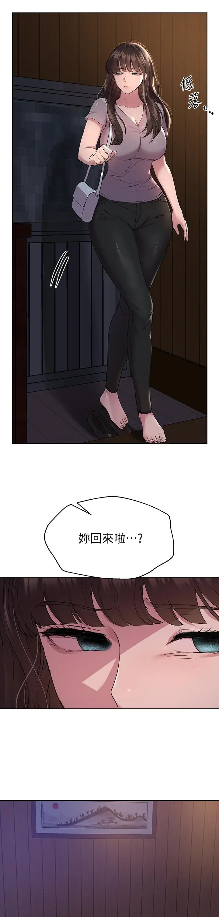 漫画《姊姊们的调教》第24话第2张图