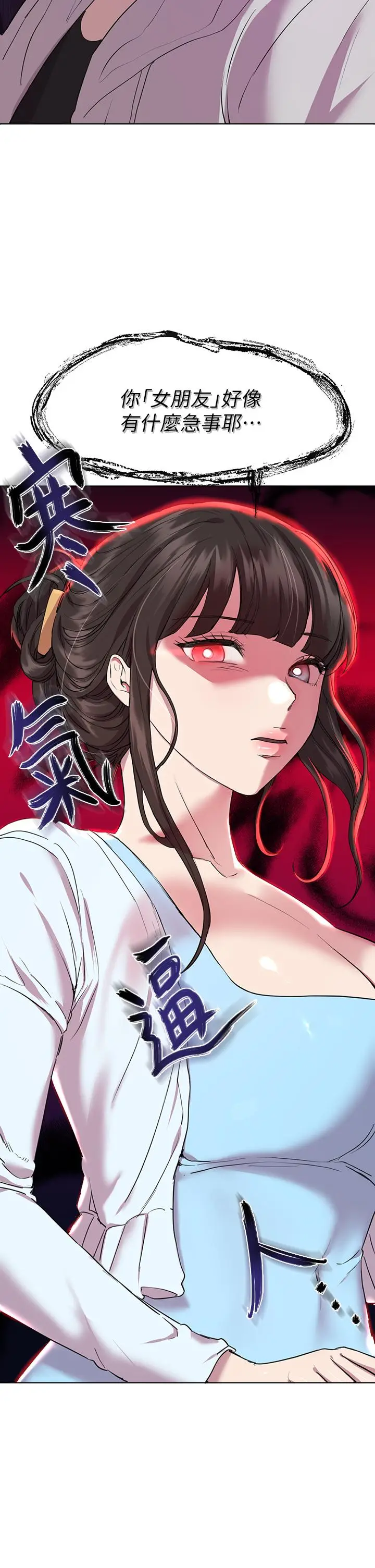 漫画《姊姊们的调教》第24话第24张图