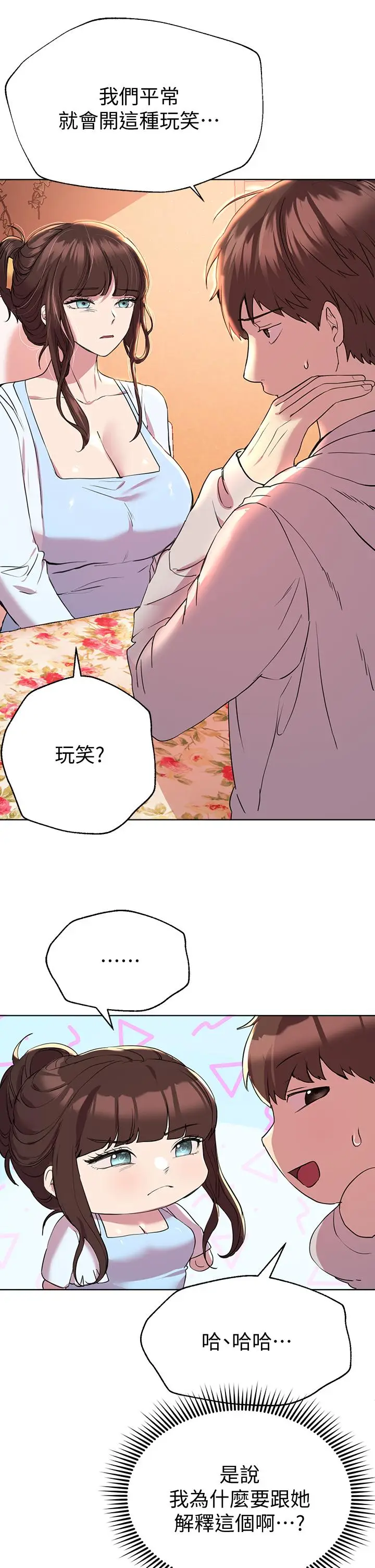 漫画《姊姊们的调教》第24话第27张图