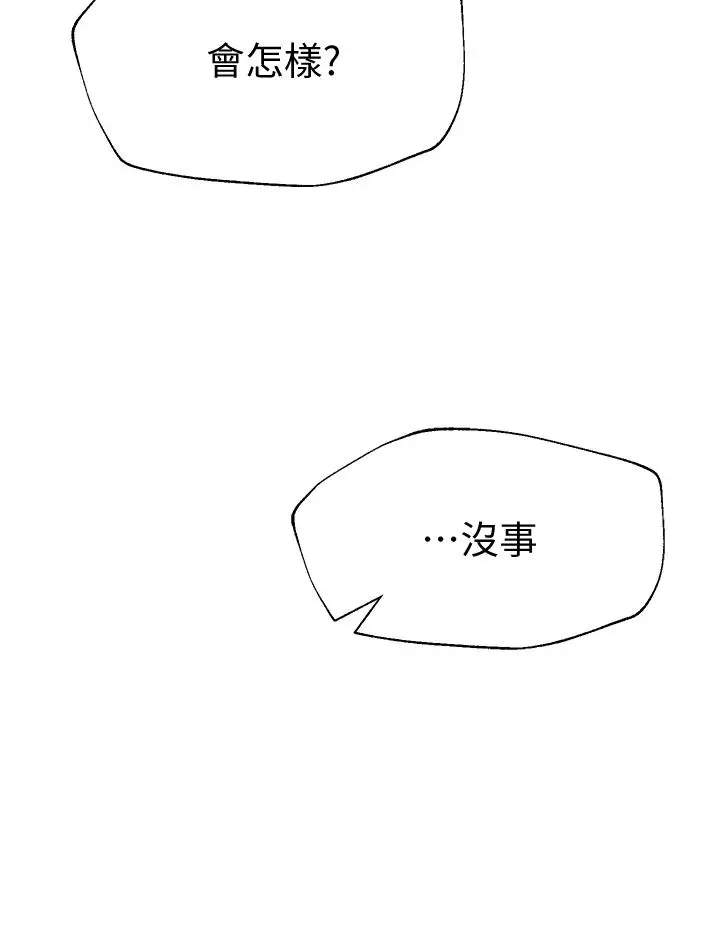 漫画《姊姊们的调教》第24话第33张图