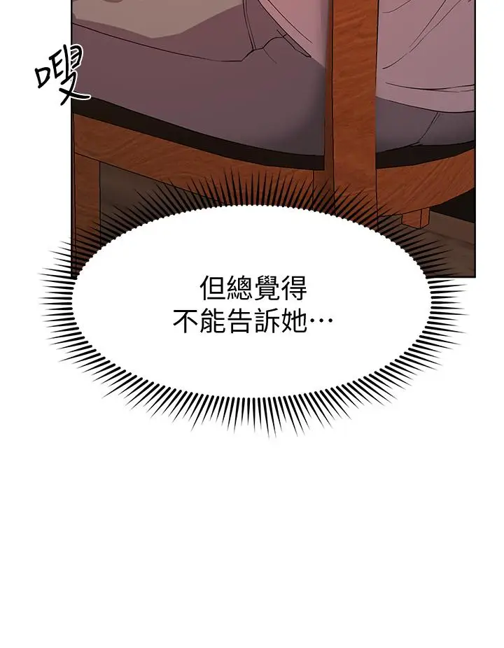 漫画《姊姊们的调教》第24话第37张图