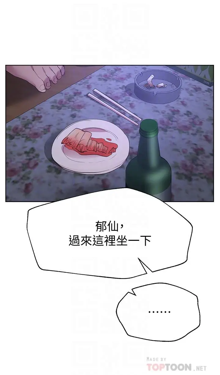 漫画《姊姊们的调教》第24话第4张图