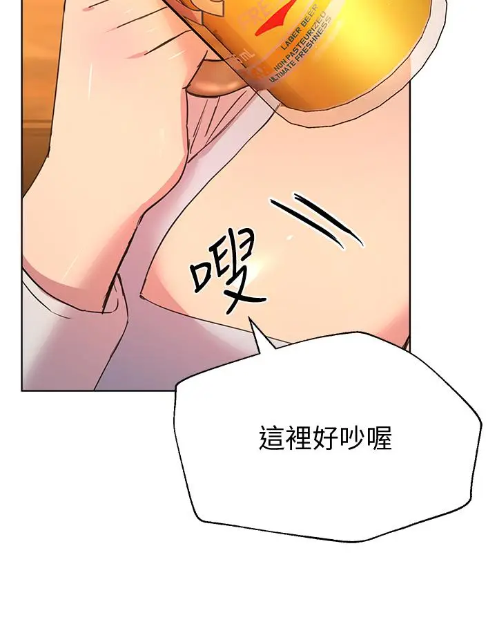 漫画《姊姊们的调教》第24话第41张图