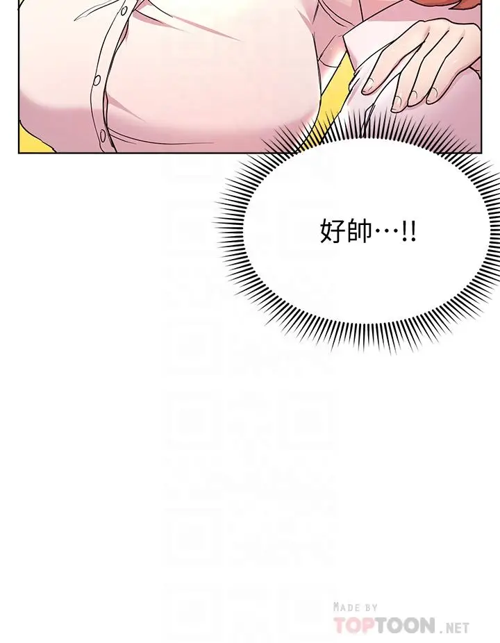 漫画《姊姊们的调教》第25话第10张图
