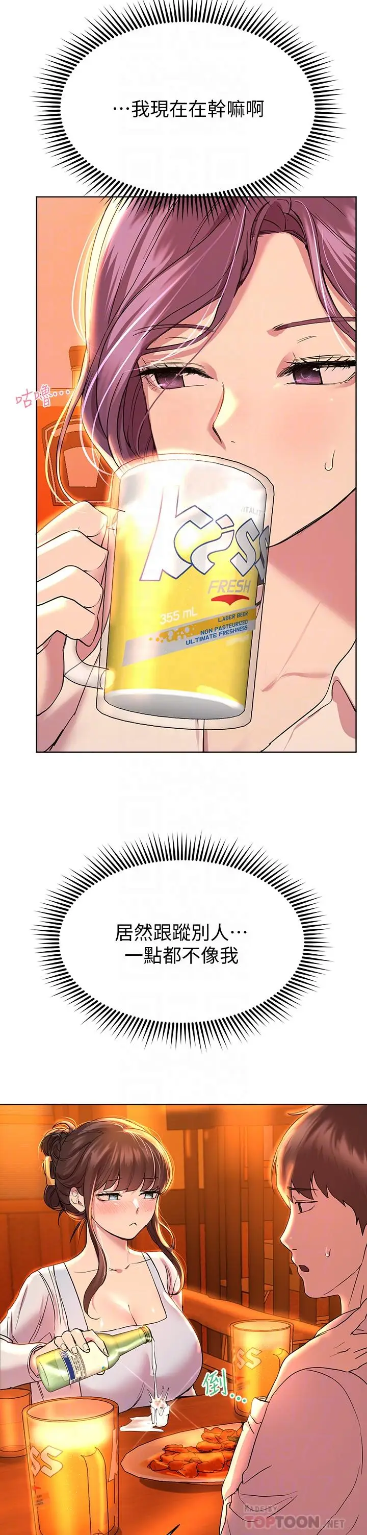 漫画《姊姊们的调教》第25话第16张图