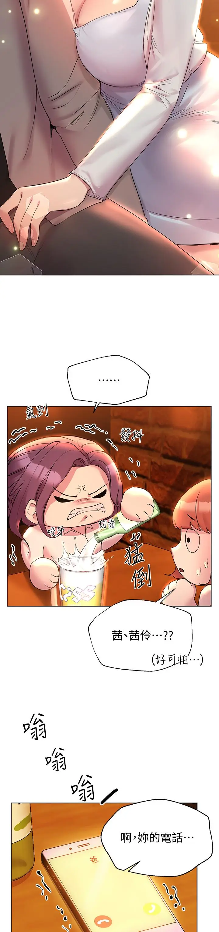 漫画《姊姊们的调教》第25话第24张图