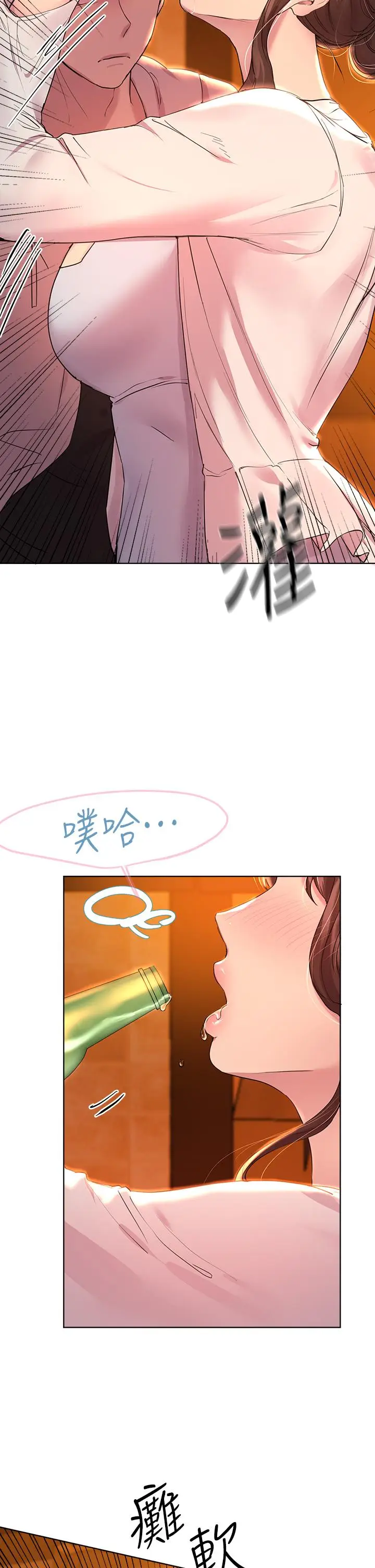 漫画《姊姊们的调教》第25话第27张图
