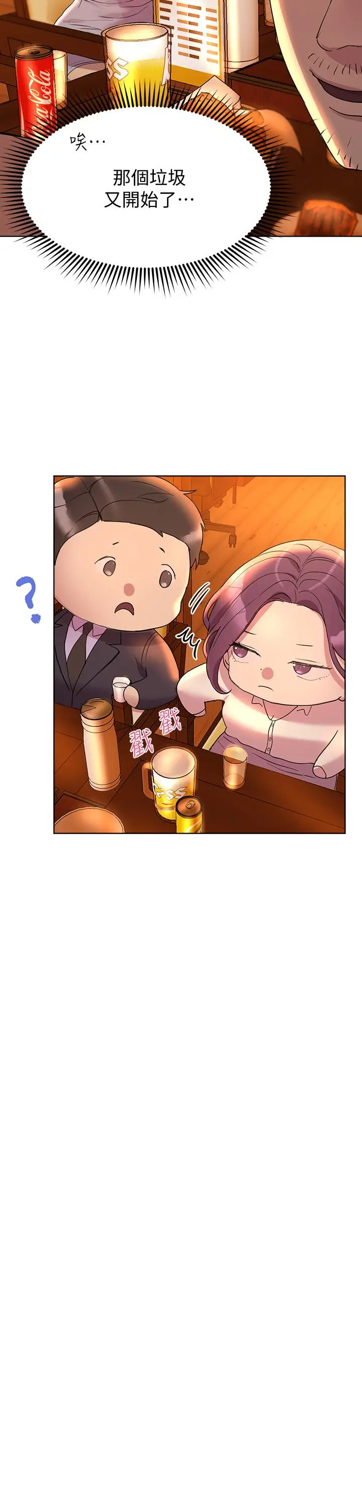 漫画《姊姊们的调教》第25话第3张图