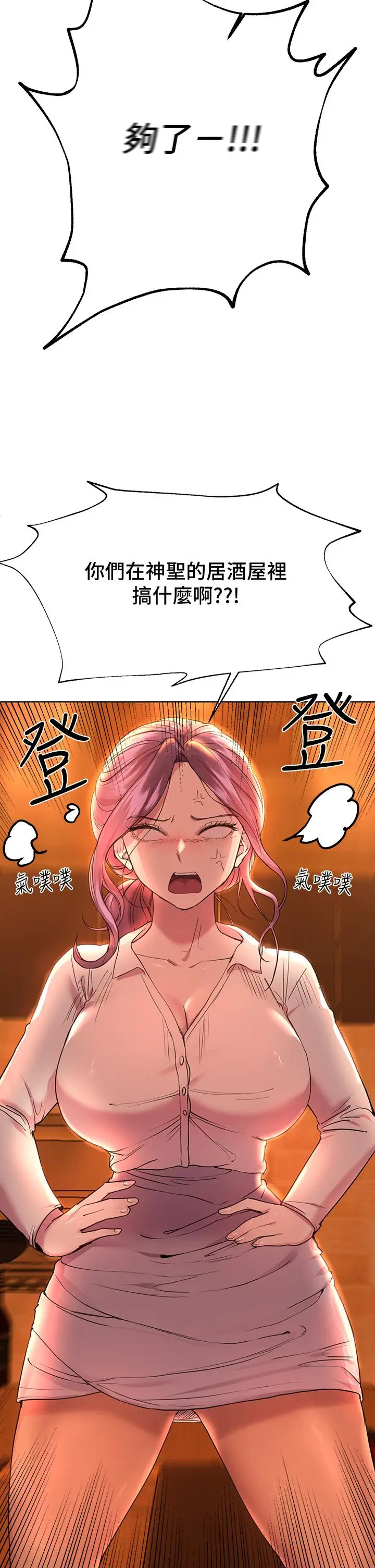 漫画《姊姊们的调教》第25话第30张图