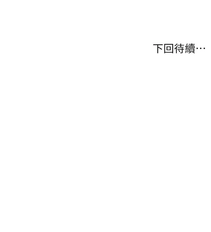 漫画《姊姊们的调教》第25话第41张图