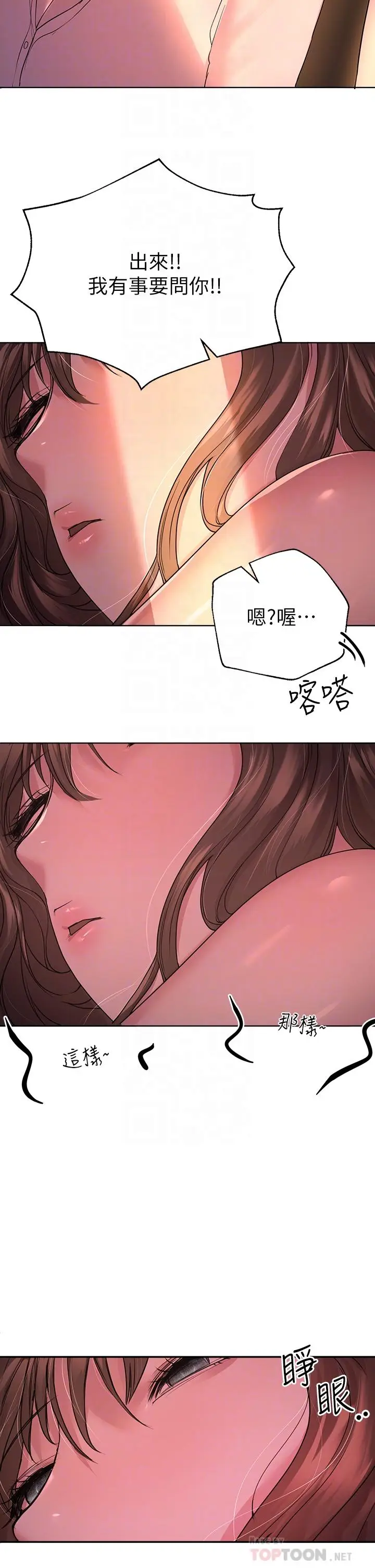 漫画《姊姊们的调教》第26话第10张图